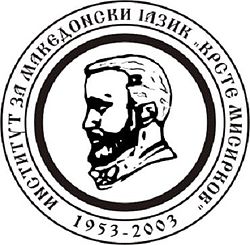 Institut makedonski jazik